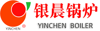 导热油炉-热水蒸汽锅炉-燃气锅炉-天然气锅炉制造专家—YABO.COM【集团官网】