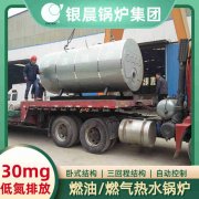 WNS15-1.25-QY天然气蒸汽锅炉银晨锅炉厂