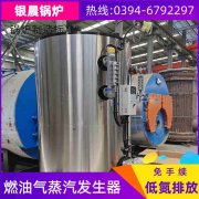WNS4-1.25-QY节能蒸汽锅炉YABO.COM