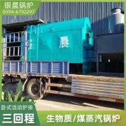 WNS5-1.25-QY低氮蒸汽锅炉YABO.COM