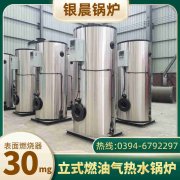 WNS4-1.25-QY环保蒸汽锅炉YABO.COM