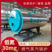 WNS3-1.25-QY液化气蒸汽锅炉YABO.COM