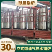 WNS1-1.0-QY卧式蒸汽锅炉YABO.COM
