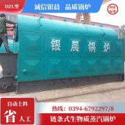 WNS0.3-0.7-QY节能蒸汽锅炉YABO.COM