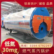 WNS0.3-0.7-QY柴油蒸汽锅炉YABO.COM