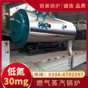 WNS0.5-1.0-QY节能蒸汽锅炉YABO.COM