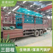 WNS0.7-1.0-QY冷凝蒸汽锅炉YABO.COM