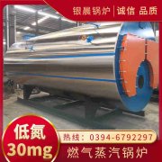 WNS0.2-0.7-QY柴油蒸汽锅炉太康银晨锅炉厂