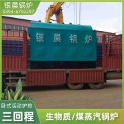 WNS0.7-1.0-QY天然气蒸汽锅炉YABO.COM