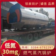15吨蒸汽锅炉YABO.COM