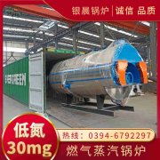 12吨冷凝蒸汽锅炉YABO.COM
