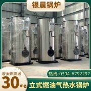 20吨柴油蒸汽锅炉YABO.COM