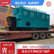 6吨燃油蒸汽锅炉YABO.COM