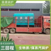 4吨蒸汽锅炉YABO.COM