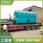 4吨天然气蒸汽锅炉YABO.COM