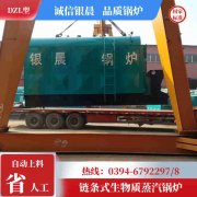 8吨燃油蒸汽锅炉YABO.COM