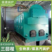 8吨卧式蒸汽锅炉YABO.COM