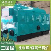 4吨三回程蒸汽锅炉YABO.COM
