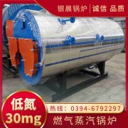 6吨低氮冷凝蒸汽锅炉YABO.COM