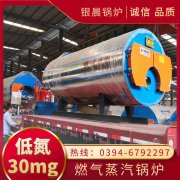 2吨节能蒸汽锅炉YABO.COM