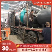 3吨液化气蒸汽锅炉YABO.COM