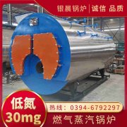 1吨柴油蒸汽锅炉YABO.COM