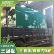 3吨低氮蒸汽锅炉YABO.COM