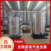 2吨低氮蒸汽锅炉YABO.COM