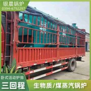1吨冷凝蒸汽锅炉YABO.COM
