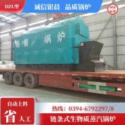 0.3吨蒸汽锅炉YABO.COM