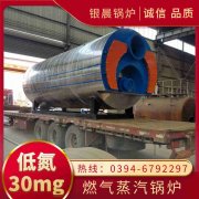 0.5吨环保蒸汽锅炉YABO.COM