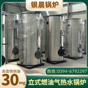 0.2吨节能蒸汽锅炉银晨锅炉集团