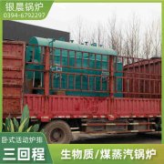 0.3吨低氮冷凝蒸汽锅炉YABO.COM