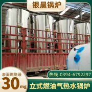 0.2吨燃油蒸汽锅炉YABO.COM