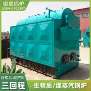 0.5吨蒸汽锅炉YABO.COM