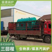 燃气型锅炉