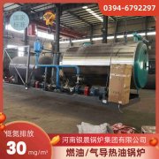 3吨生物质热水锅炉