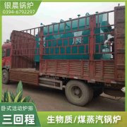 热水锅炉蒸吨