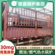 热水锅炉价格