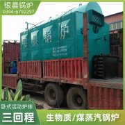 低压锅炉