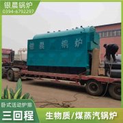锅炉种类