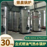 采暖锅炉设备