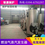 锅炉一吨