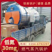 液化气热水锅炉