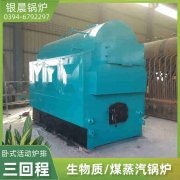 6吨热水锅炉