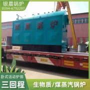 洗浴用锅炉