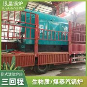 洗浴用环保锅炉