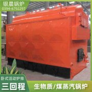 低压高温蒸汽锅炉