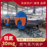 低氮热水锅炉