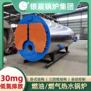 卧式燃气常压热水锅炉